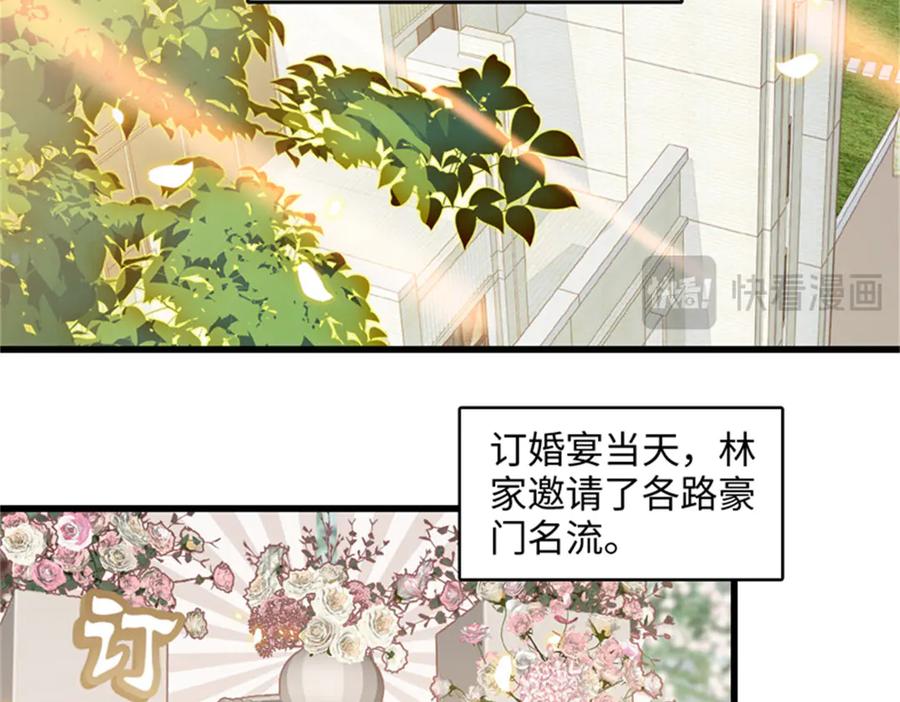 《全能千金燃翻天》119 真相竟然是这样！ 第14页