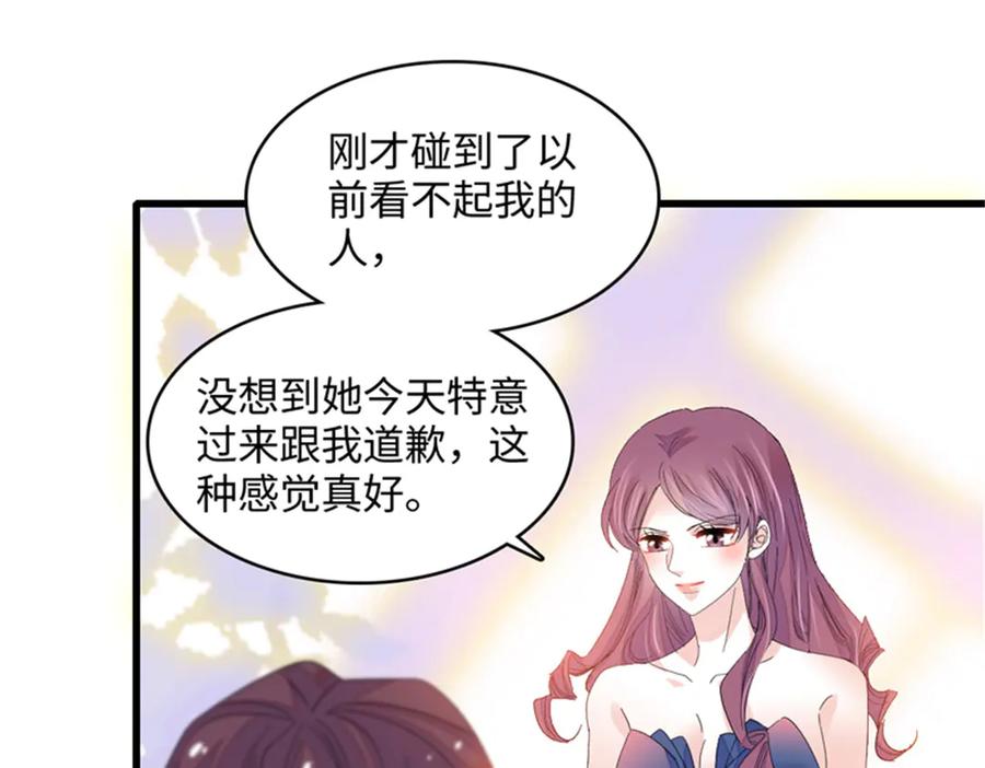 《全能千金燃翻天》119 真相竟然是这样！ 第20页