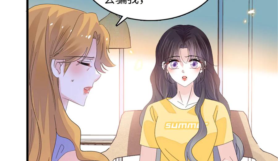 《全能千金燃翻天》119 真相竟然是这样！ 第7页