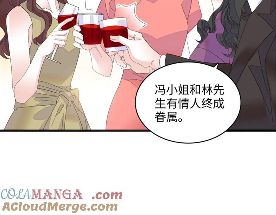 《全能千金燃翻天》119 真相竟然是这样！ 第17页