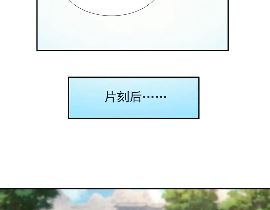 《沉睡万古：出世横推诸天》第121话 攻略大爷！ 第82页