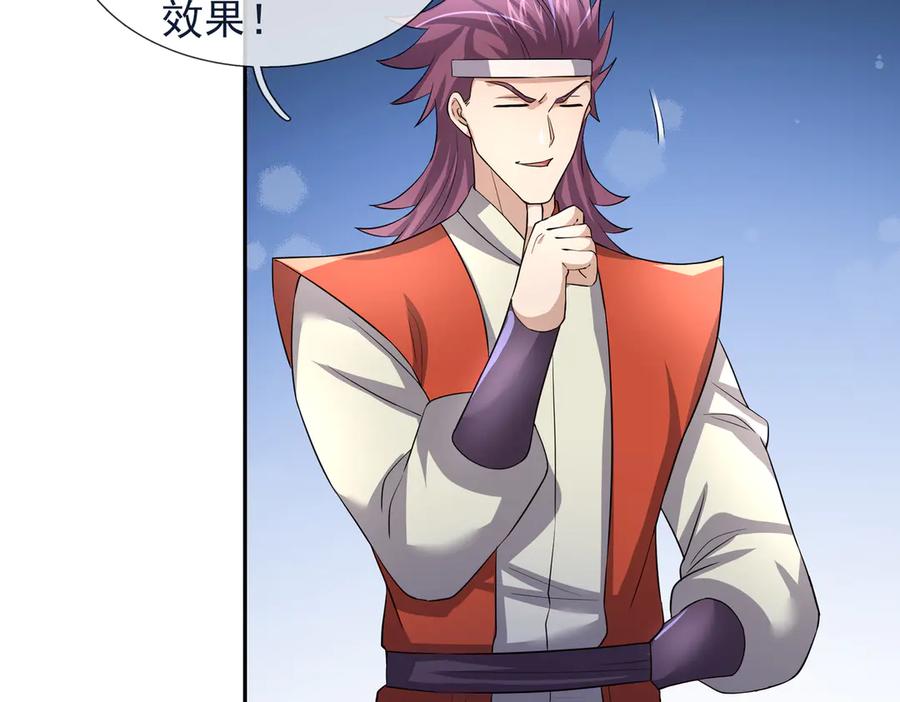 《沉睡万古：出世横推诸天》第121话 攻略大爷！ 第100页