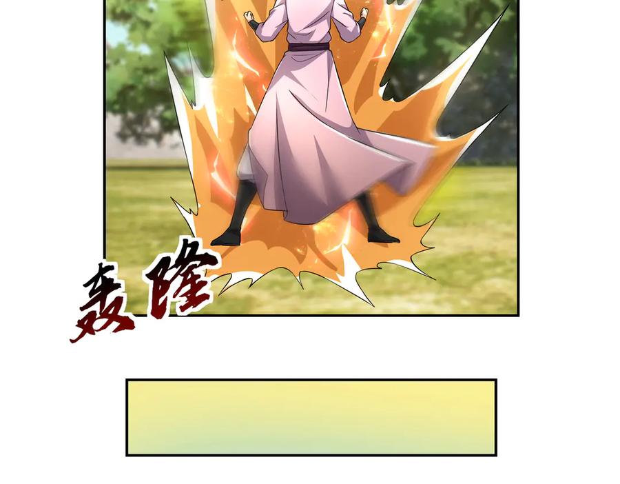 《沉睡万古：出世横推诸天》第121话 攻略大爷！ 第94页