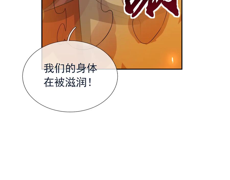 《沉睡万古：出世横推诸天》第121话 攻略大爷！ 第91页