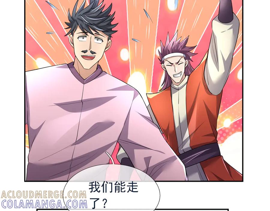 《沉睡万古：出世横推诸天》第121话 攻略大爷！ 第81页