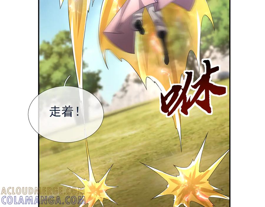 《沉睡万古：出世横推诸天》第121话 攻略大爷！ 第113页