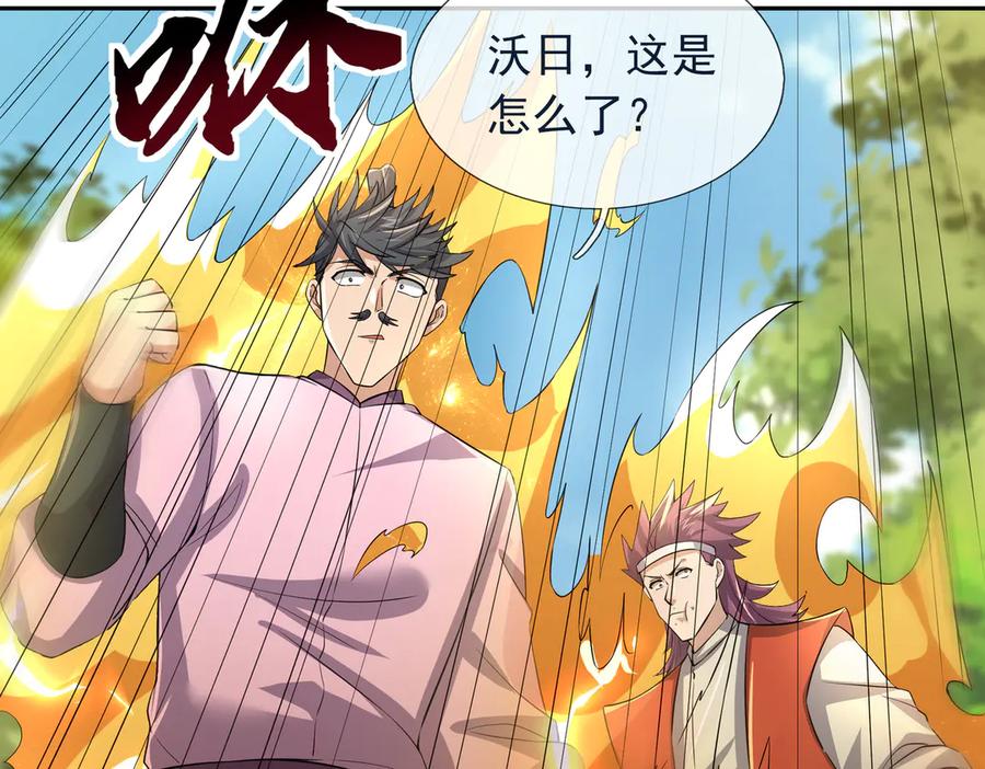 《沉睡万古：出世横推诸天》第121话 攻略大爷！ 第88页