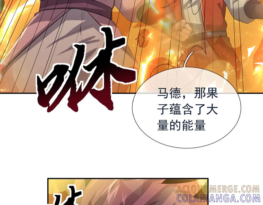 《沉睡万古：出世横推诸天》第121话 攻略大爷！ 第89页