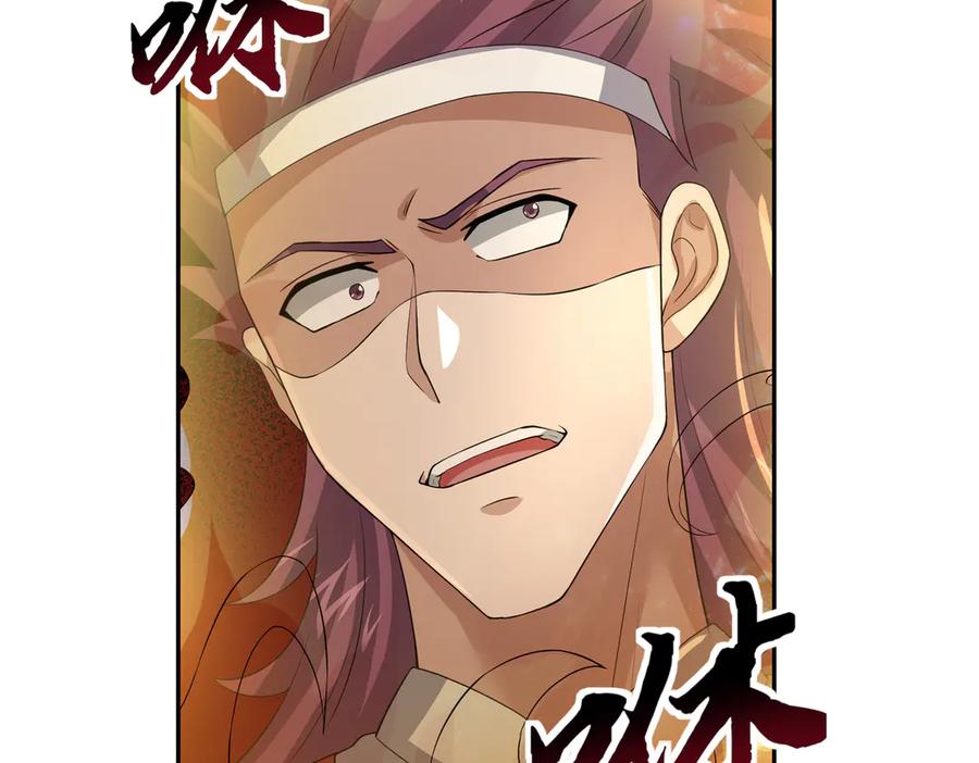 《沉睡万古：出世横推诸天》第121话 攻略大爷！ 第90页