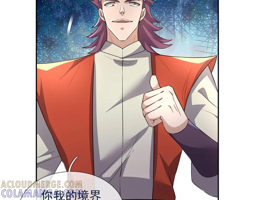 《沉睡万古：出世横推诸天》第121话 攻略大爷！ 第97页