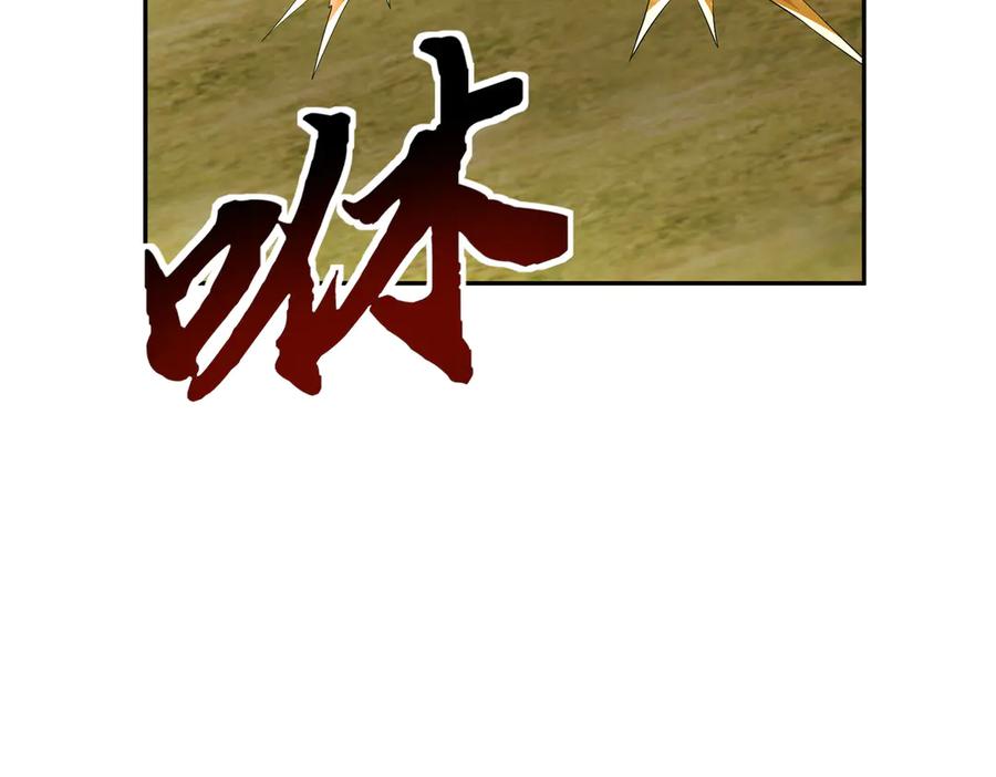 《沉睡万古：出世横推诸天》第121话 攻略大爷！ 第114页