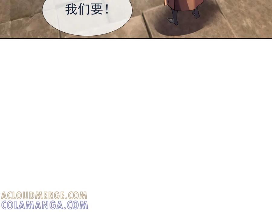 《沉睡万古：出世横推诸天》第121话 攻略大爷！ 第77页