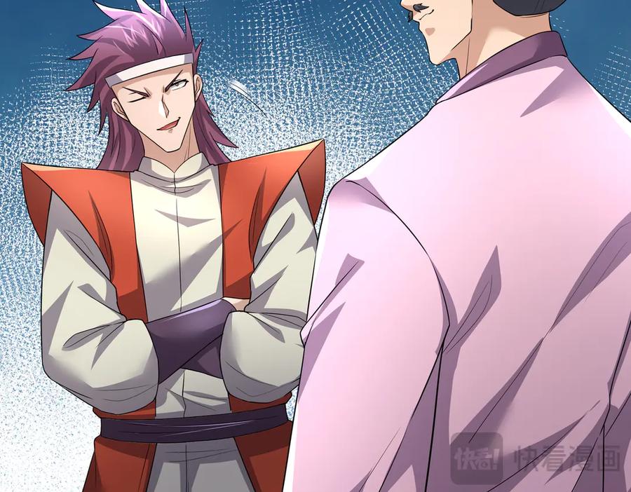 《沉睡万古：出世横推诸天》第121话 攻略大爷！ 第104页