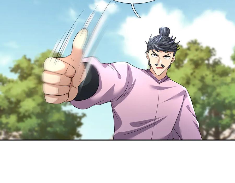 《沉睡万古：出世横推诸天》第121话 攻略大爷！ 第111页