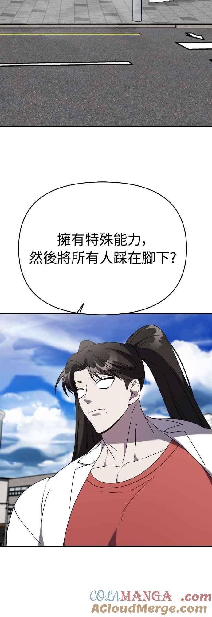 纯情反派 - 第二季 第43话 - 第70张图