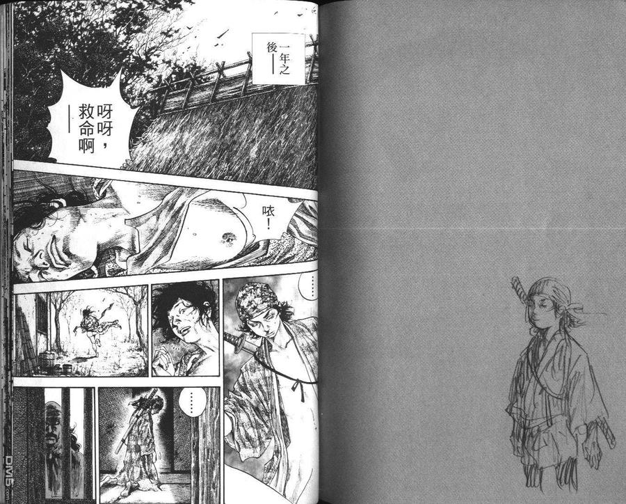 浪客行 - 第13卷 - 第98张图