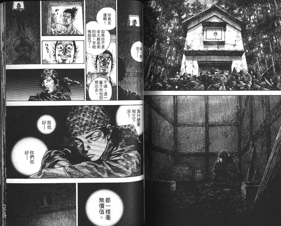 浪客行 - 第13卷 - 第100张图