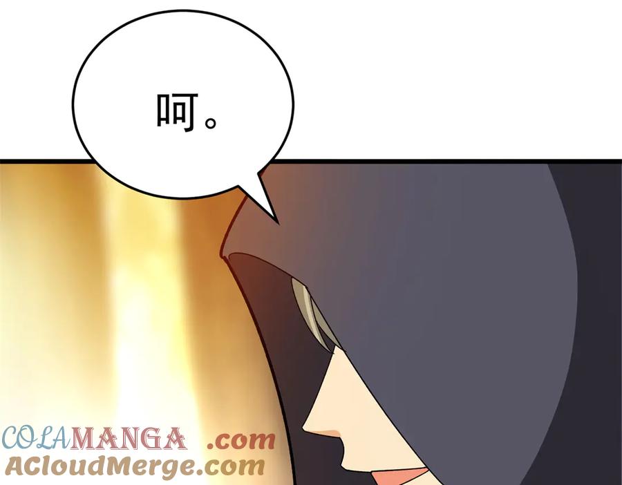 恶龙转生，复仇从五岁开始！ - 134 公平交易 - 第117张图