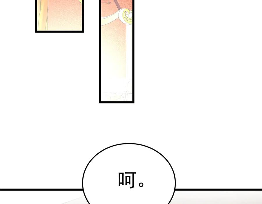恶龙转生，复仇从五岁开始！ - 134 公平交易 - 第112张图