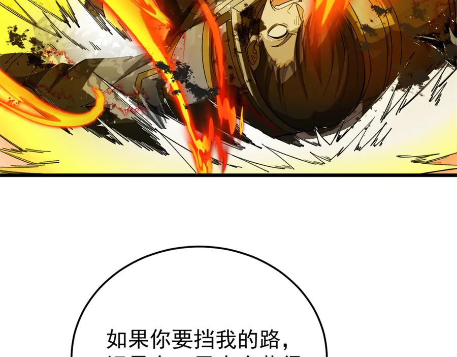 恶龙转生，复仇从五岁开始！ - 134 公平交易 - 第106张图