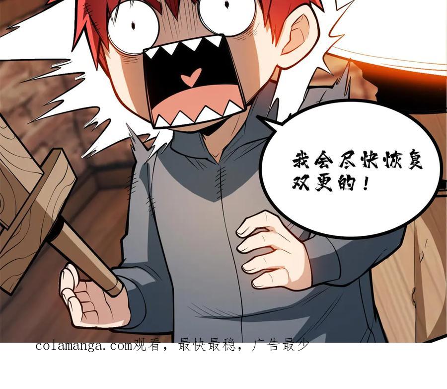 恶龙转生，复仇从五岁开始！ - 134 公平交易 - 第130张图