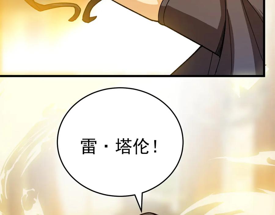 恶龙转生，复仇从五岁开始！ - 134 公平交易 - 第124张图