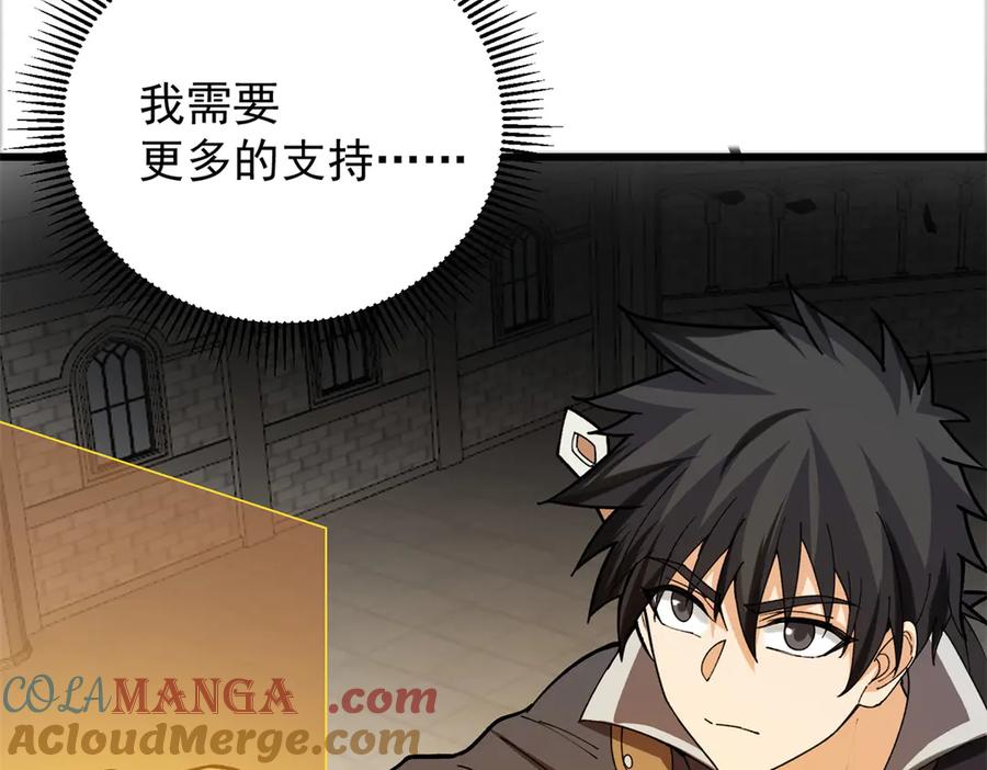 恶龙转生，复仇从五岁开始！ - 137 急转直下 - 第45张图