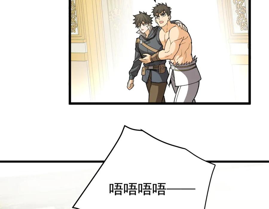 恶龙转生，复仇从五岁开始！ - 137 急转直下 - 第51张图