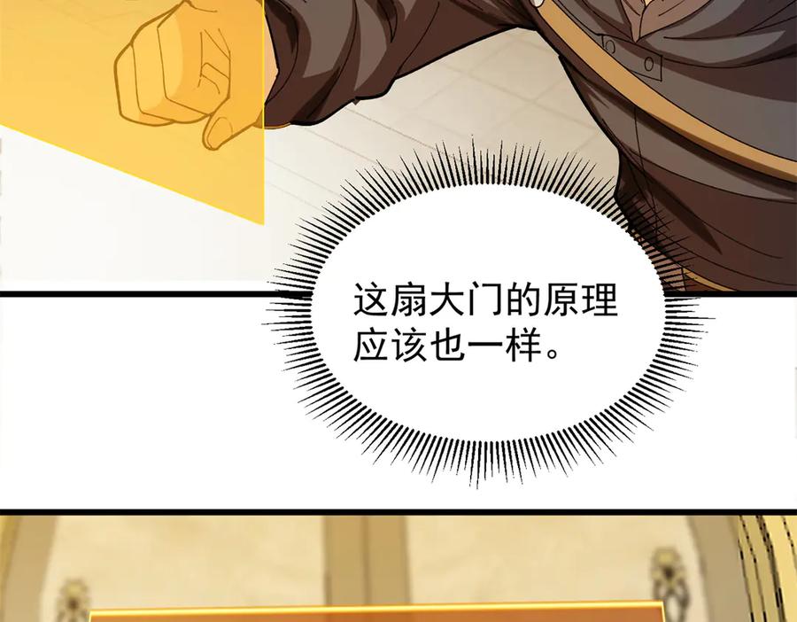 恶龙转生，复仇从五岁开始！ - 137 急转直下 - 第47张图