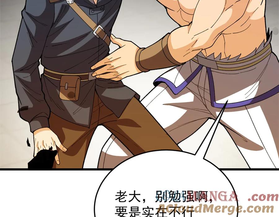 恶龙转生，复仇从五岁开始！ - 137 急转直下 - 第41张图