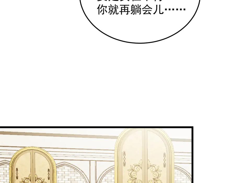 恶龙转生，复仇从五岁开始！ - 137 急转直下 - 第42张图