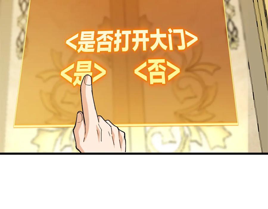 恶龙转生，复仇从五岁开始！ - 137 急转直下 - 第48张图