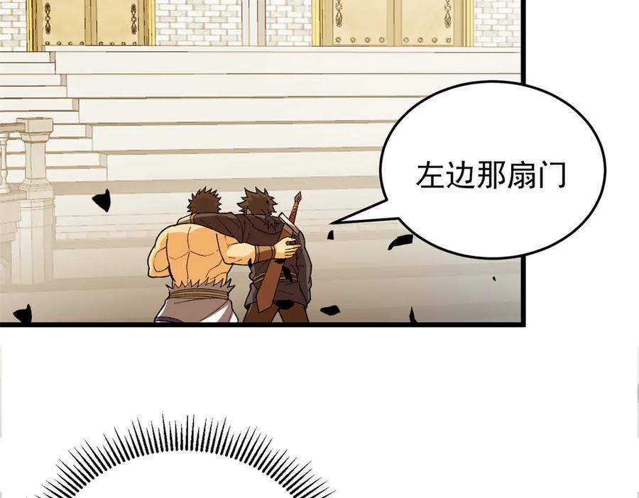 恶龙转生，复仇从五岁开始！ - 137 急转直下 - 第44张图