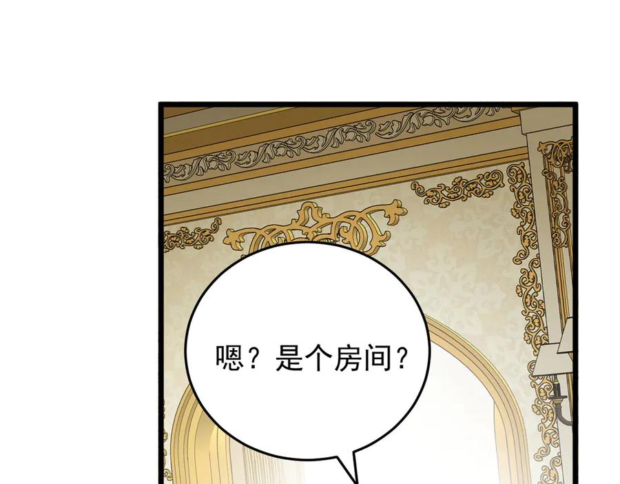 恶龙转生，复仇从五岁开始！ - 137 急转直下 - 第50张图