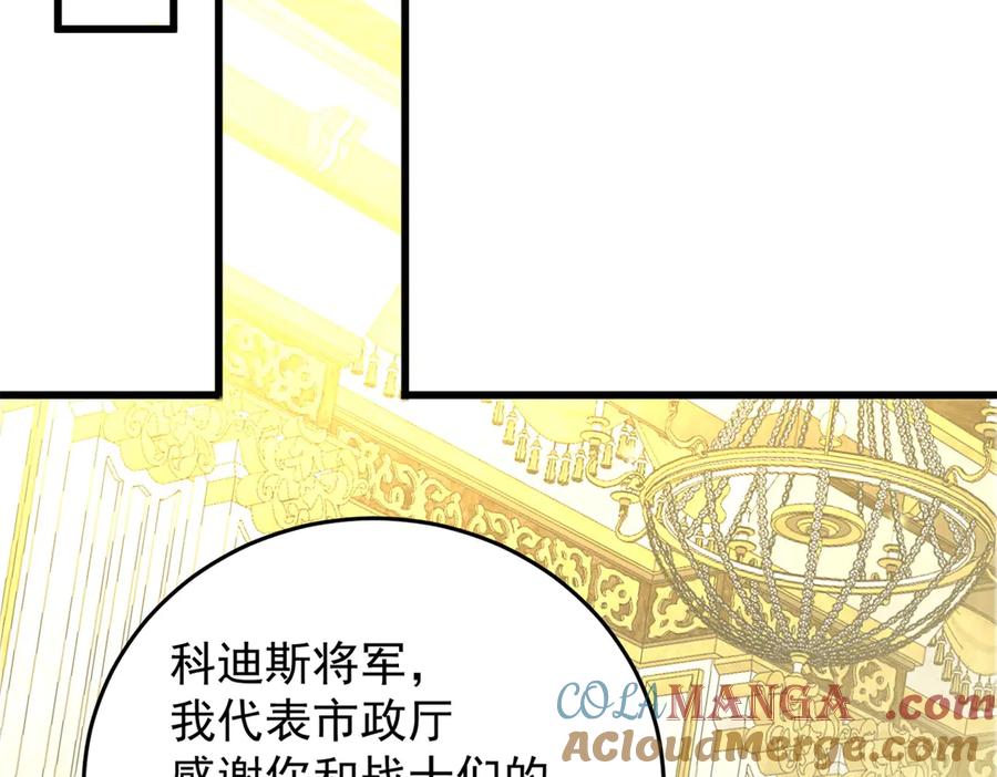 恶龙转生，复仇从五岁开始！ - 138 前往罗兰 - 第61张图