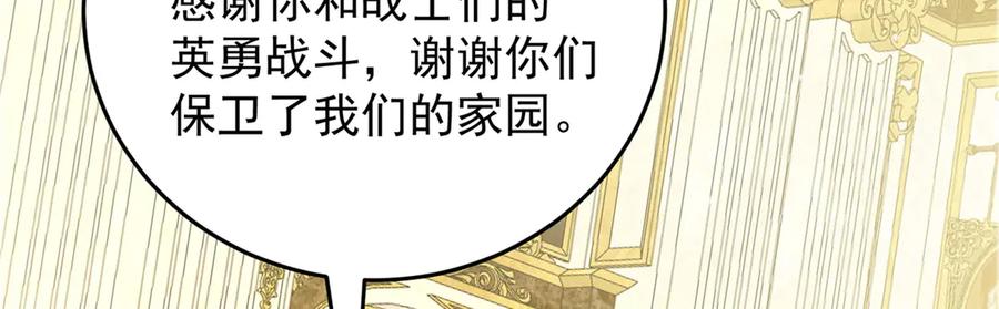 恶龙转生，复仇从五岁开始！ - 138 前往罗兰 - 第62张图