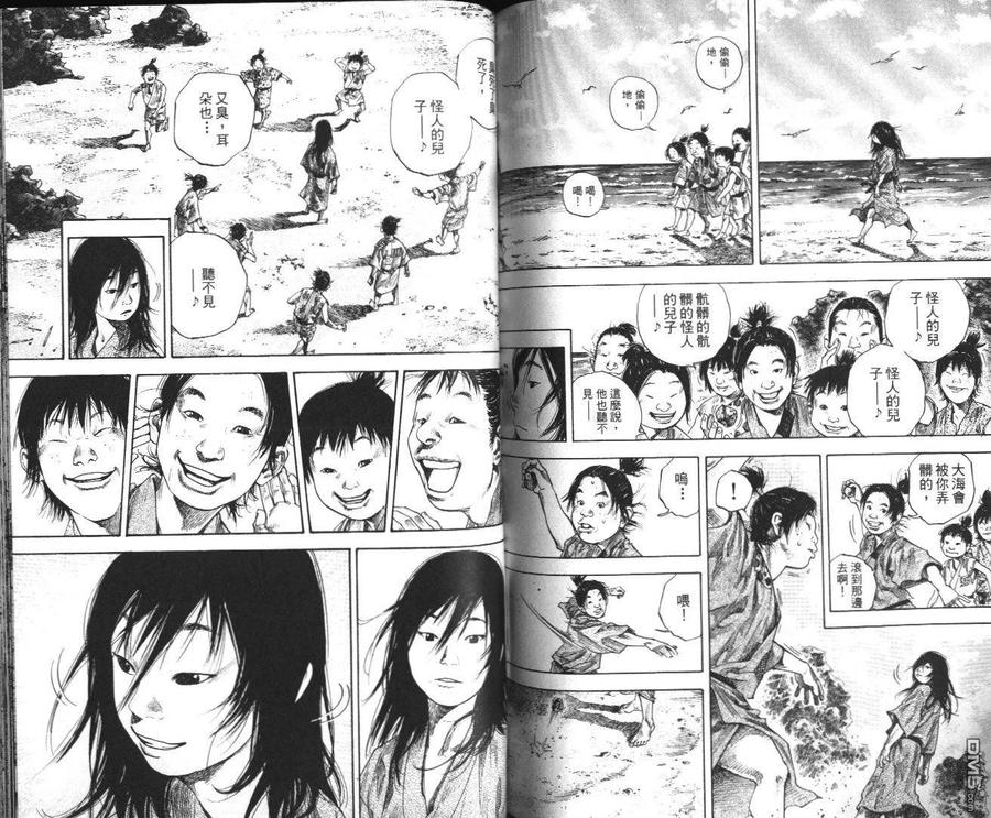 浪客行 - 第14卷 - 第84张图