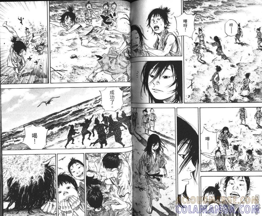 浪客行 - 第14卷 - 第85张图