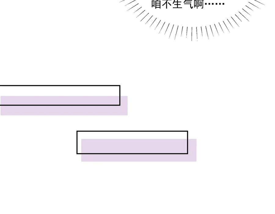 《庞弯反玛丽苏记事：每天都在努力成为女主角！》弯弯的白莲花养成计划 第29页