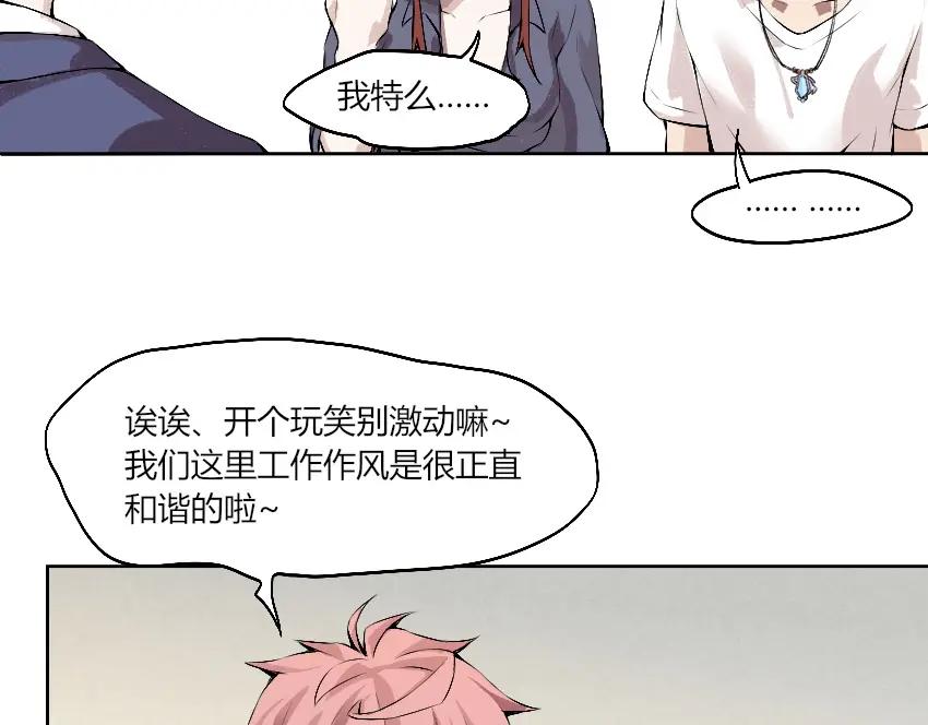《降魂》第13话 邀请 第59页