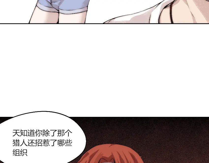 《降魂》第13话 邀请 第67页