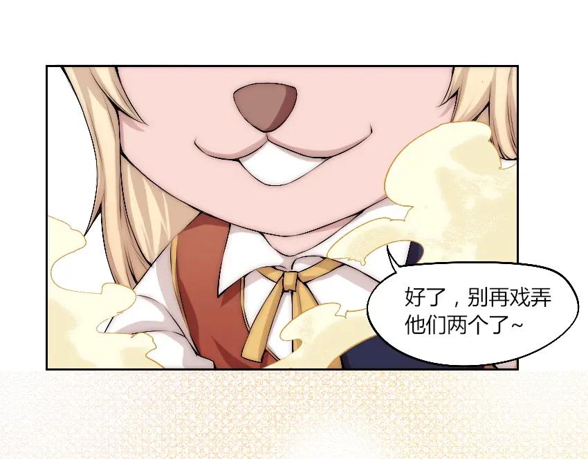 《降魂》第13话 邀请 第50页