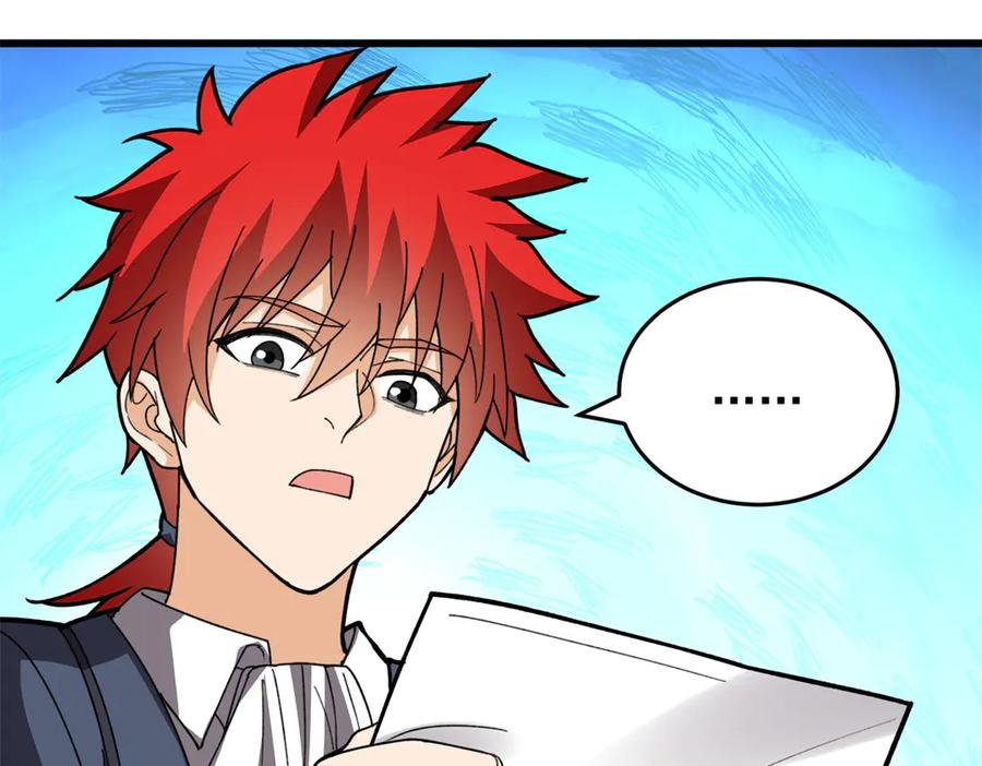 恶龙转生，复仇从五岁开始！ - 139 不同的待遇 - 第110张图