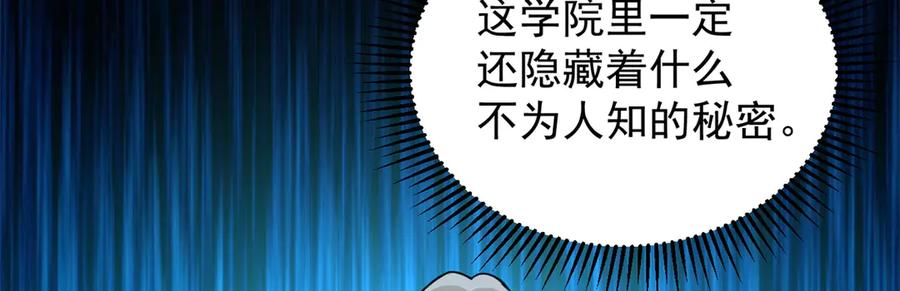 恶龙转生，复仇从五岁开始！ - 139 不同的待遇 - 第128张图