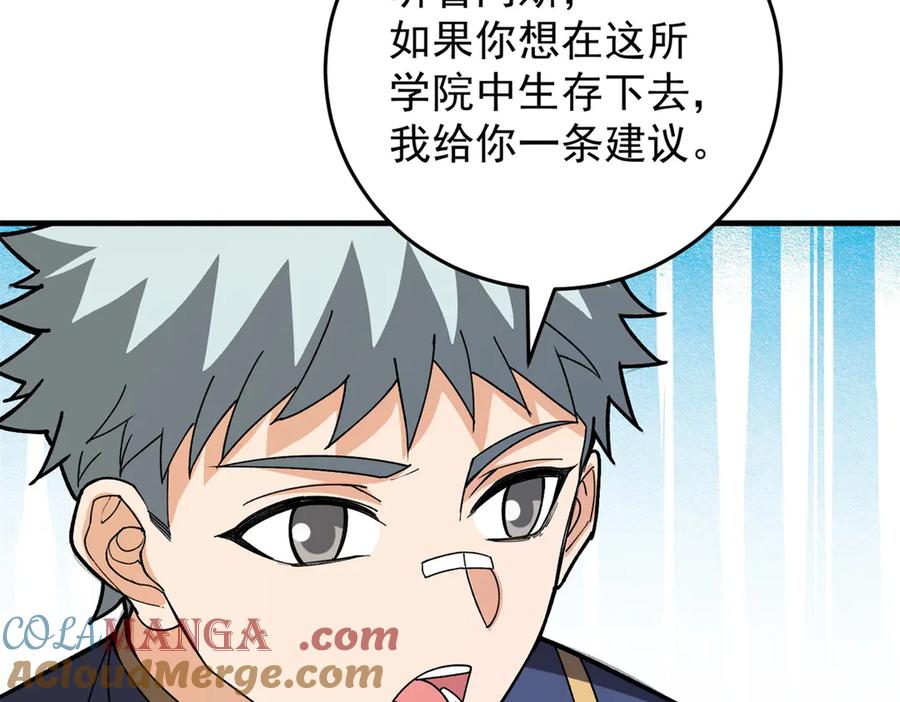 恶龙转生，复仇从五岁开始！ - 140 怪胎王子 - 第109张图