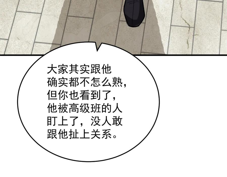 恶龙转生，复仇从五岁开始！ - 140 怪胎王子 - 第122张图