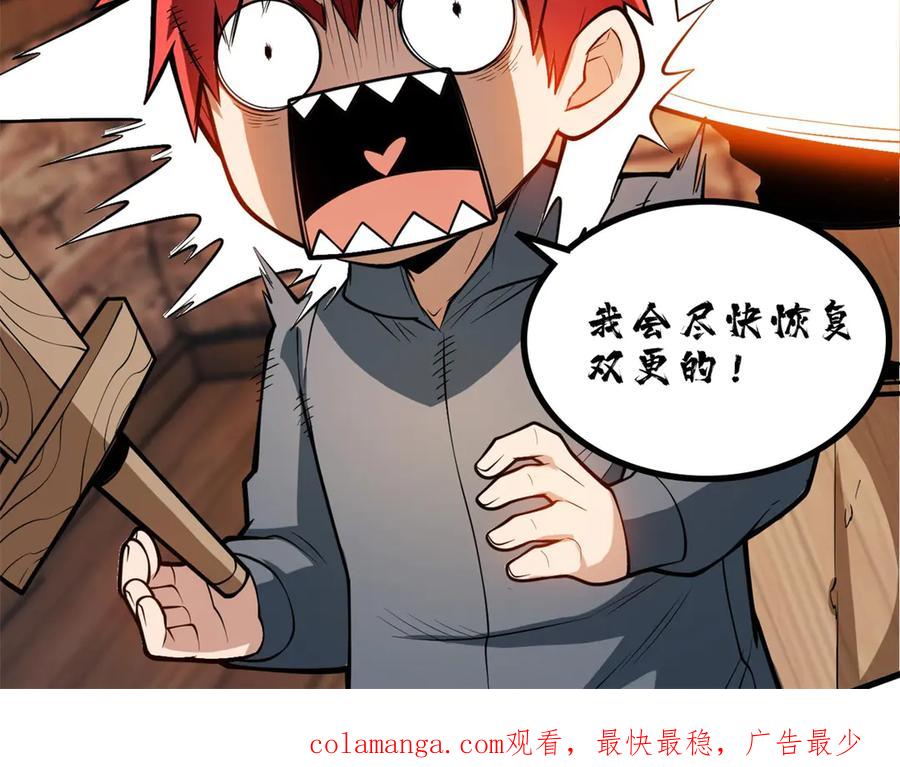 恶龙转生，复仇从五岁开始！ - 140 怪胎王子 - 第134张图