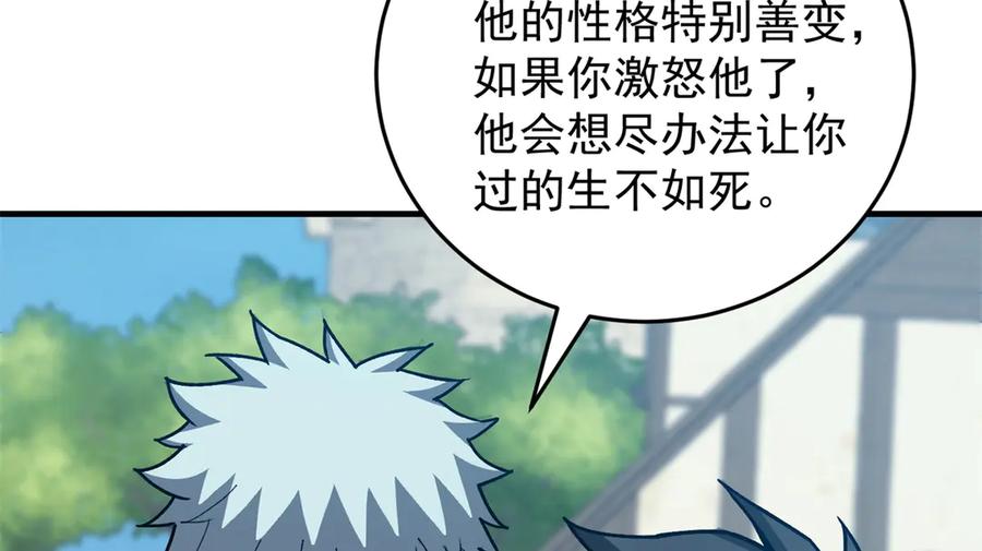 恶龙转生，复仇从五岁开始！ - 140 怪胎王子 - 第112张图