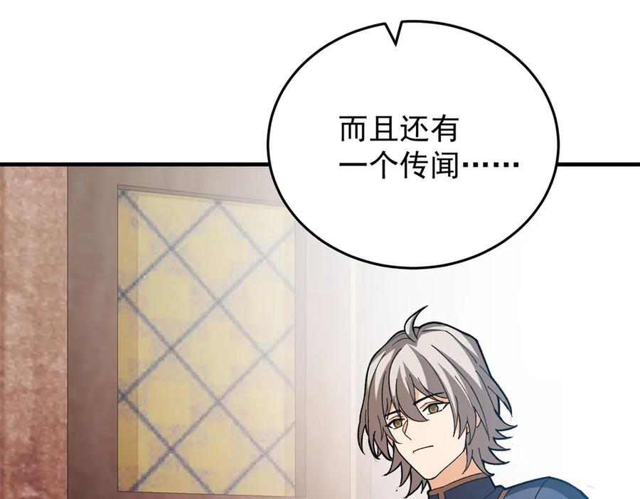 恶龙转生，复仇从五岁开始！ - 140 怪胎王子 - 第124张图