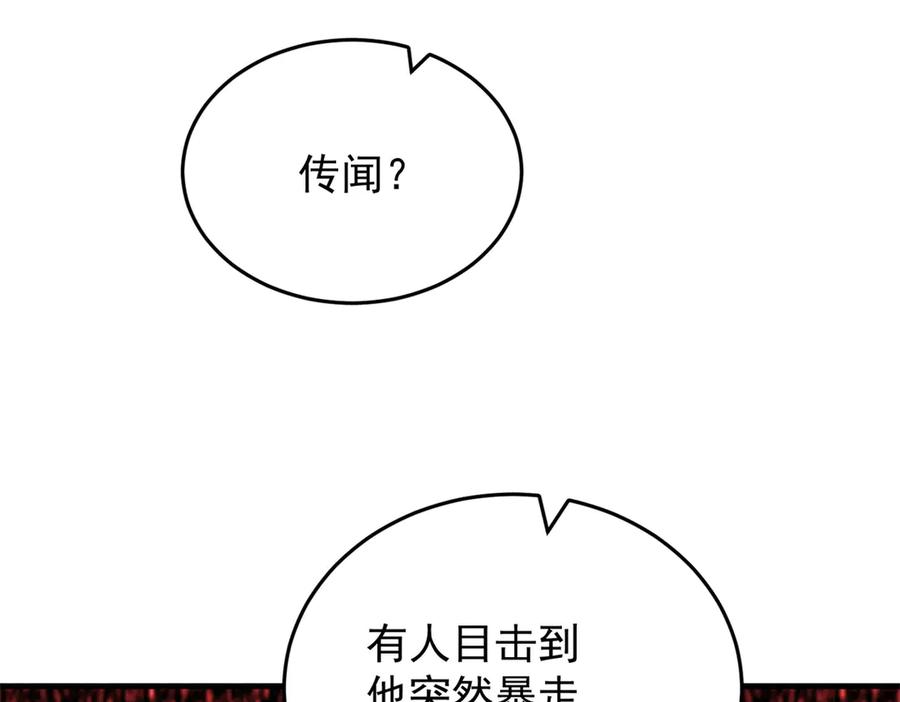 恶龙转生，复仇从五岁开始！ - 140 怪胎王子 - 第127张图